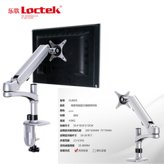 loctek/乐歌 DLB601长臂多功能液晶显示器支架桌面全新万用桌孔器