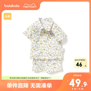 巴拉巴拉男童短袖套装婴儿夏装儿童宝宝衣服两件套凉感舒适时尚潮