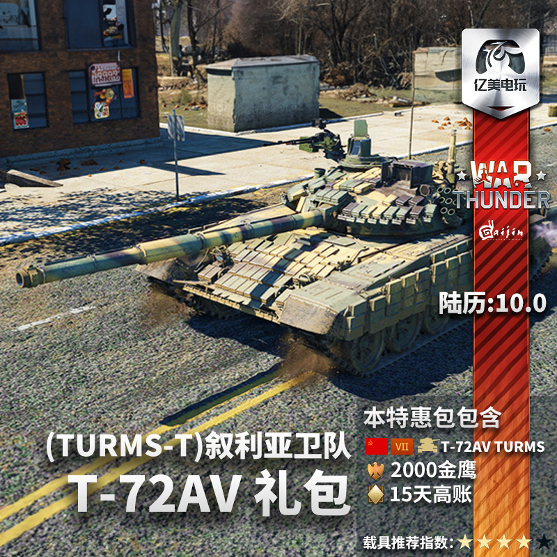 War thunder 战争雷霆 