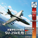 War thunder 战争雷霆 苏25k 蛙足 礼包