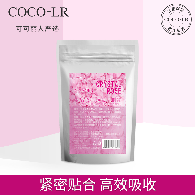 红石榴面膜玫瑰软膜粉孕妇美容院专用清洁补水保湿祛痘涂抹式在类目 美容护肤/美体/精油, 面膜(新), 面膜粉中 - 来自Buy2taobao.com提供专业的淘宝代购服务