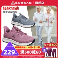 足力健老人鞋春秋网鞋女网面软底妈妈鞋中老年舒适奶奶婆婆鞋加宽
