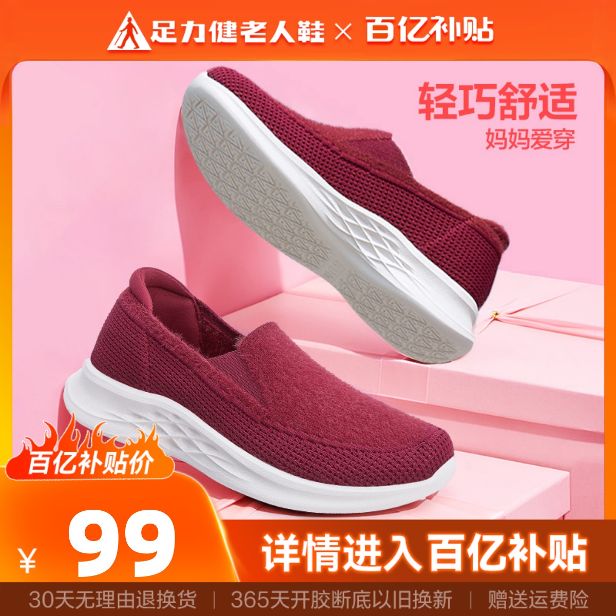 足力健老人鞋女鞋2022妈妈鞋春秋款软底平底中年一脚蹬轻便懒人鞋