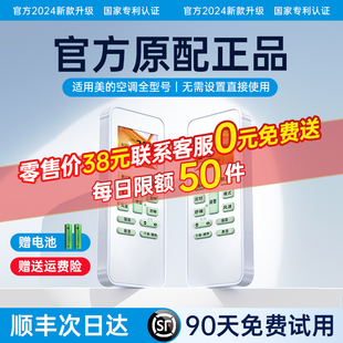 【官方新款】适用美的空调遥控器万能通用款冷俊星劲弧KT-A899K柜机KFR-23中央32/35GW华凌省电星RN02A遥控板