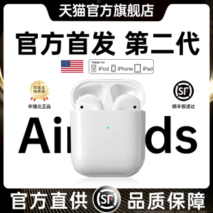 蓝牙耳机真无线2024新款华强北二代适用苹果15旗舰正品14iPhone13