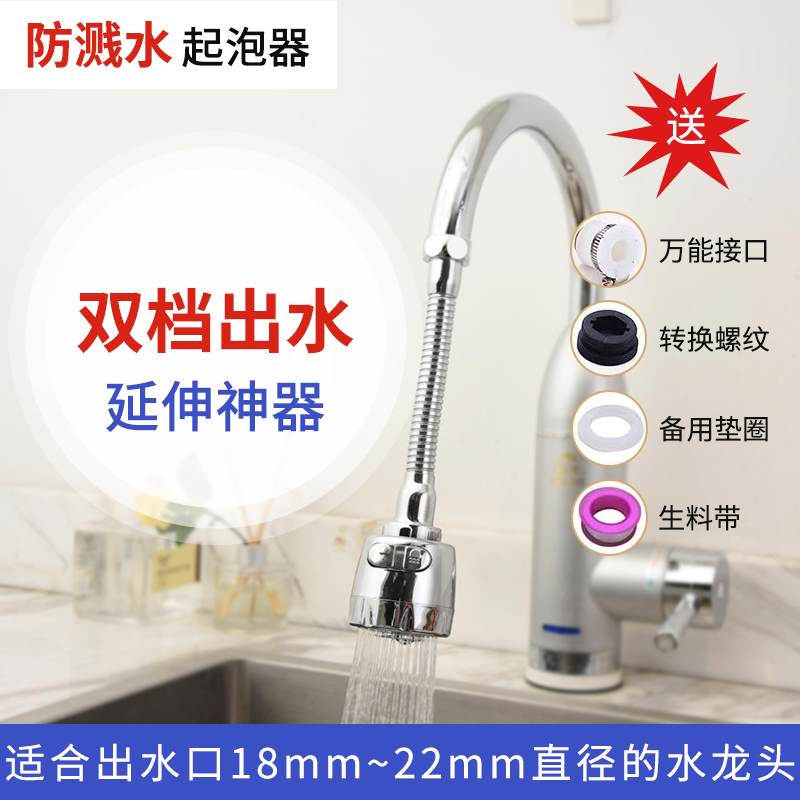 防溅水龙头延伸器厨房净水器加长通用万能家用自来水花洒过滤头嘴