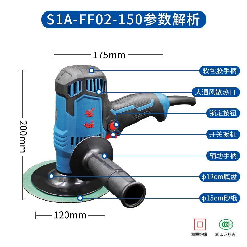 东成盘式轨道砂光机S1A-FF-125/02-150木工打磨抛光机东城砂纸机