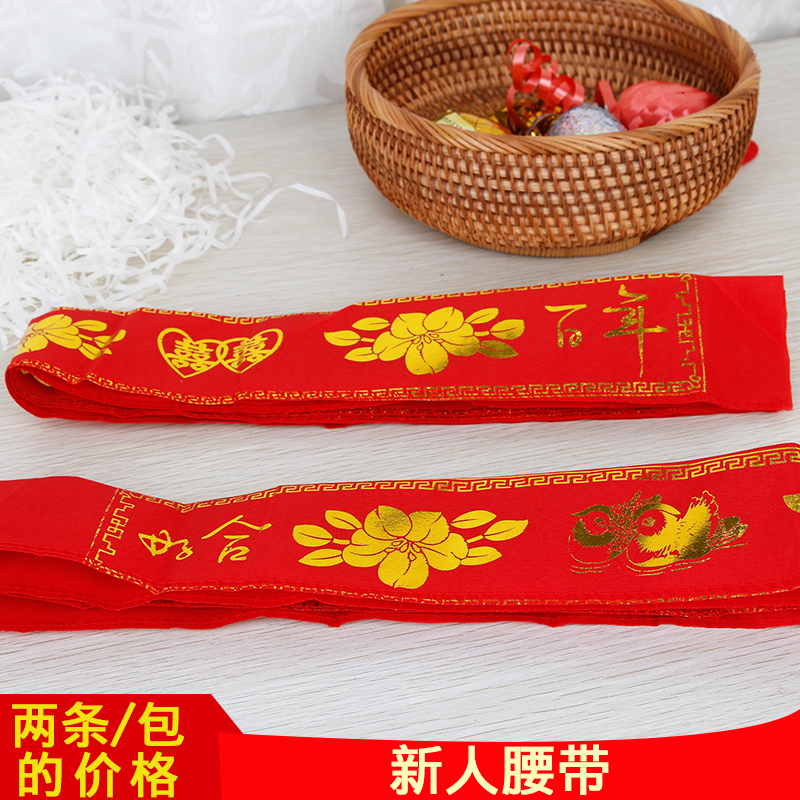 婚礼结婚庆用品新郎新娘吉祥红腰带装钱刺绣腰带婚礼新人嫁妆道具在类目 节庆用品/礼品, 其它节庆用品中 - 来自Buy2taobao.com提供专业的淘宝代购服务
