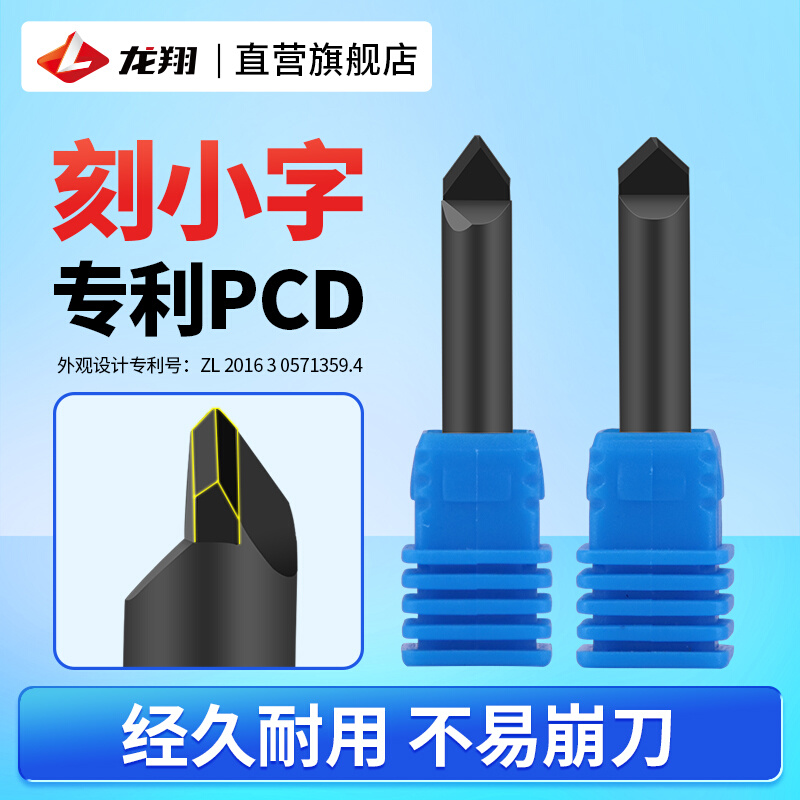 龙翔石材雕刻刀大理石花岗岩墓碑刻字刀PCD金刚石数控雕刻机刀具