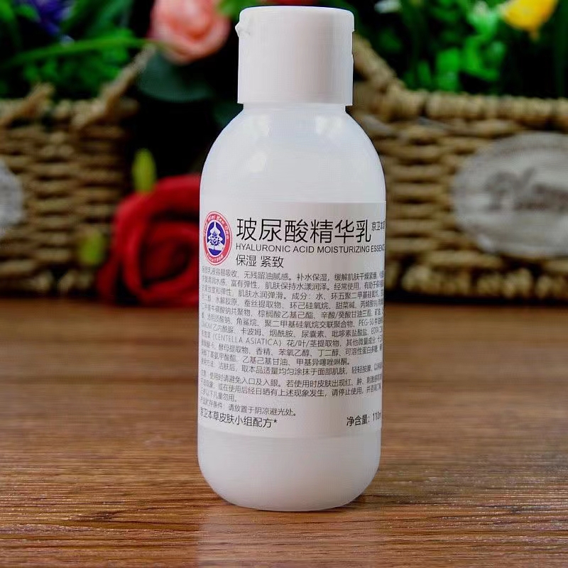 新品京卫本草玻尿酸精华乳紧致补水保湿滋润缓解干燥清爽不粘腻