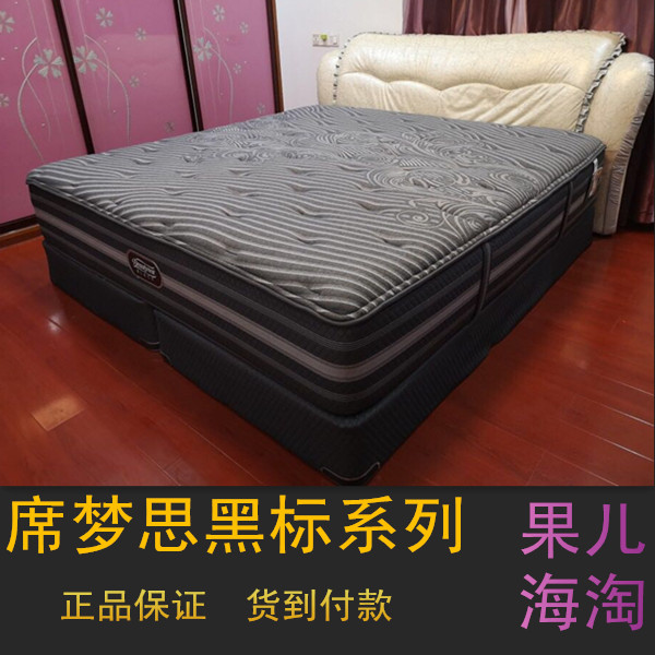 海淘床垫代购美国正品席梦思黑标simmons black 弹簧 记忆棉 床垫已售