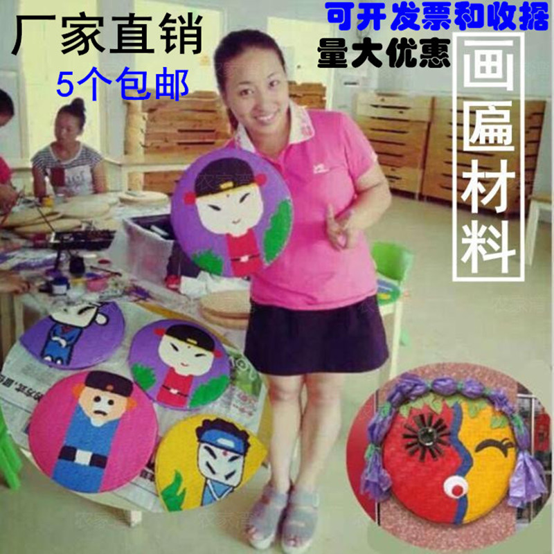 筛子画幼儿园区角材料竹匾画竹编簸箕画走廊教室吊饰装饰绘画画匾