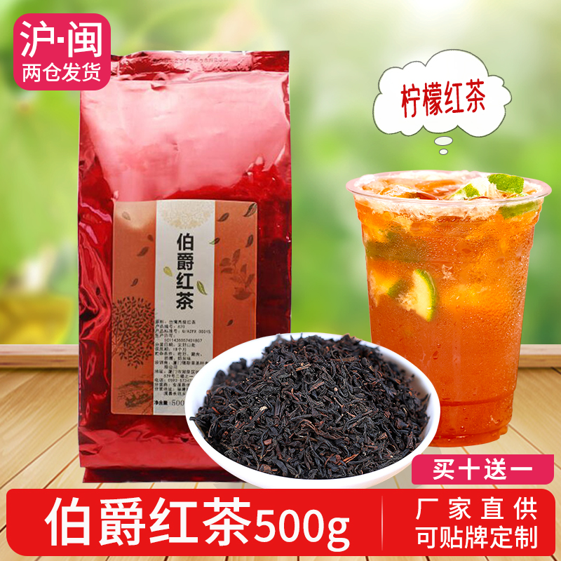 格雷伯爵红茶奶茶专用原料浓香型佛手