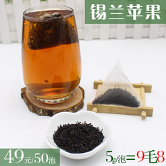 斯里兰卡进口锡兰红茶苹果味 立体三角茶包袋泡茶 5g*50包