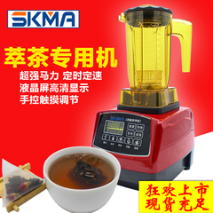 SKMA多功能商用电动奶泡机 奶盖萃茶机奶茶店咖啡奶泡器搅拌机