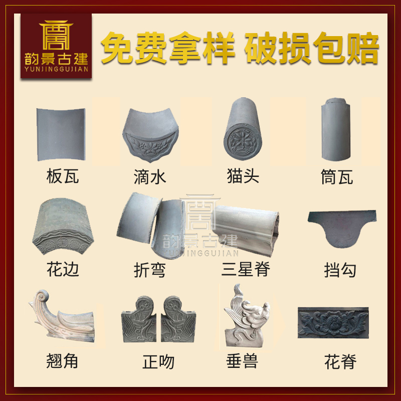 屋瓦套仿古青砖青瓦猫头滴水板瓦筒子当勾脊瓦片立瓦拼花八字瓦