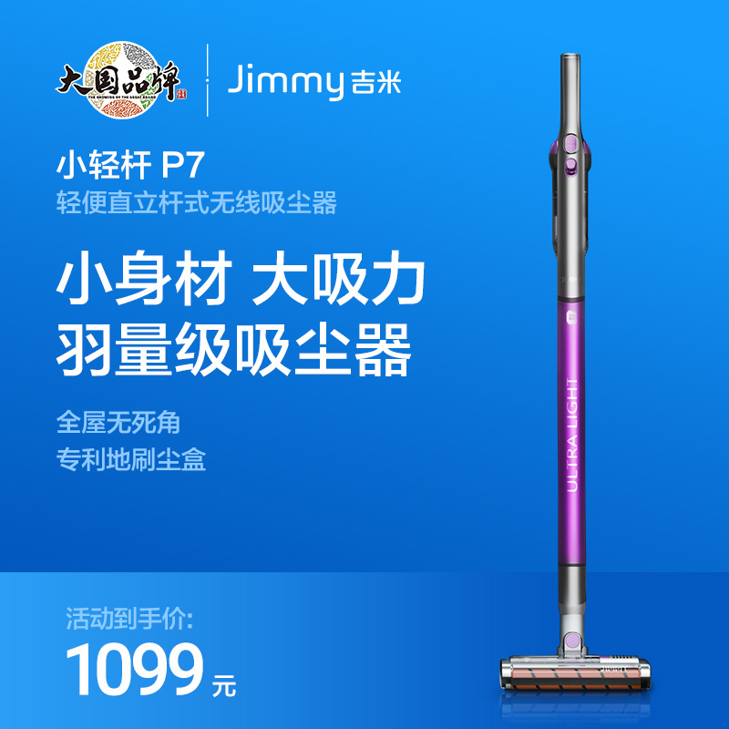Lake Jimmy wireless Vacuum cleaner household small-scale Suction Handheld vehicle Integrated machine P7 Small light rodin the Electrical life , Vacuum cleaner category - from Buy2taobao.com to provide professional Taobao agent buy service