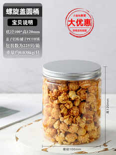 瑞丽网红饼干桶曲奇蔓越莓雪花酥包装盒奶枣密封防潮罐塑料透明