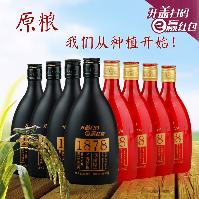 苏州特产黄酒  沙洲优黄低聚糖1878六年&八年组合 整箱480ml*8瓶