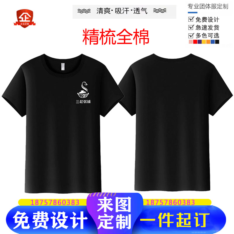 一粥七天工作服t恤定制三叔粥铺短袖小笼包子早餐店团体服印logo