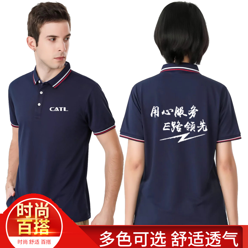 夏新款宁德时代工作服短袖定制男女CATL翻领透气衣服订做印字logo