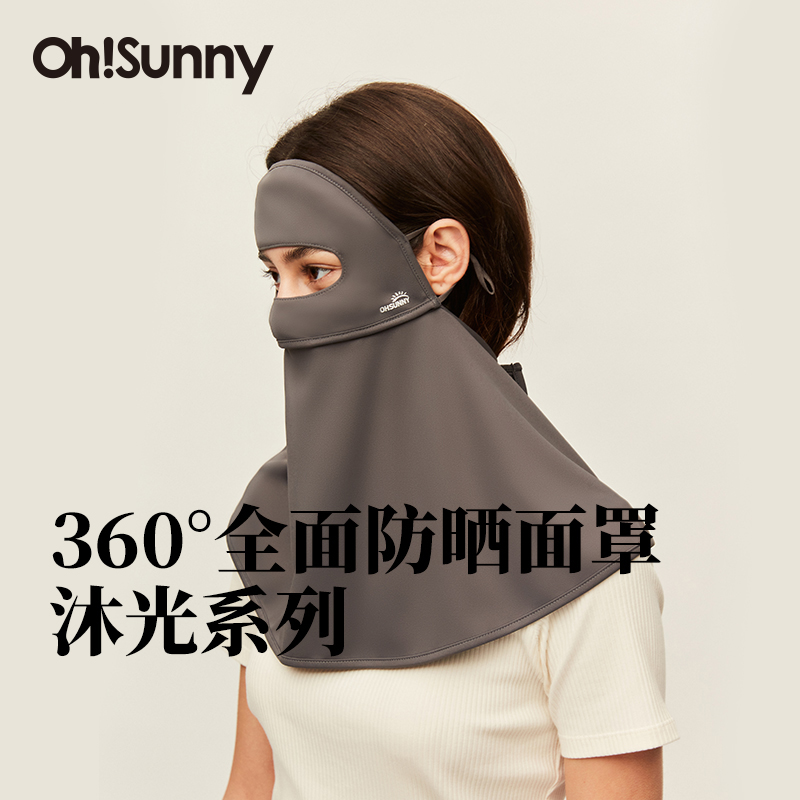 ohsunny防晒面罩夏新款男女遮全脸防紫外线冰丝透气护颈帽檐口罩