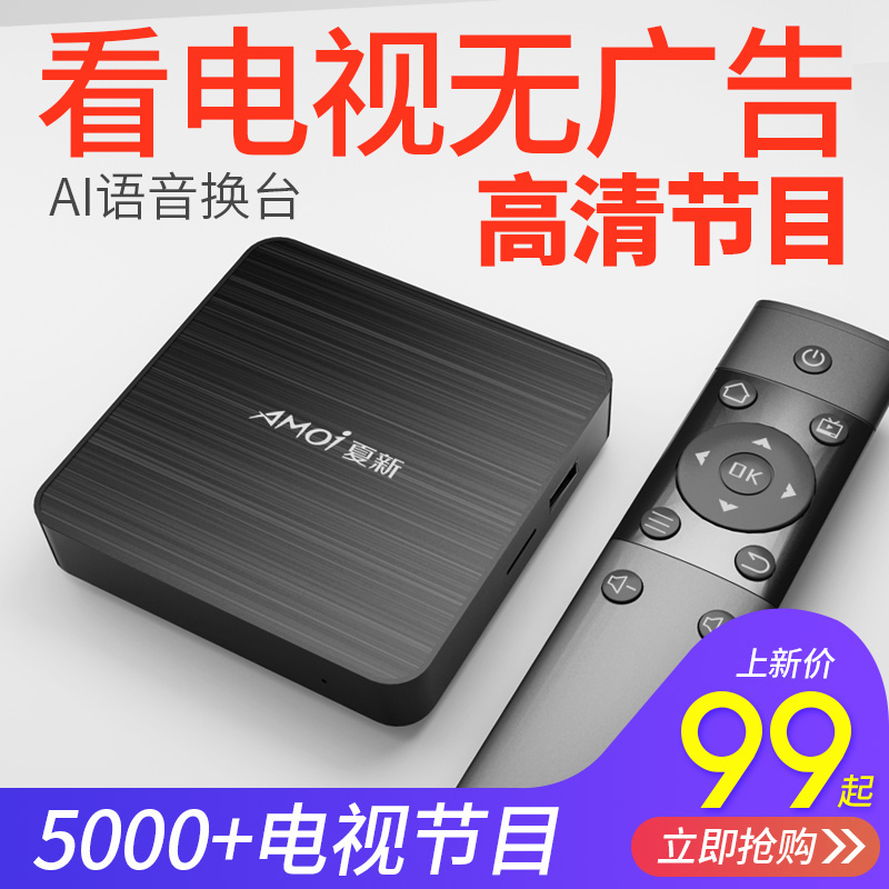 夏新i6 电视机顶盒网络播放器WIFI语音魔盒家用破解版手机投屏安卓苹果无线4K高清 家用 无线天猫正品|ruв категории видео электрических приборов, сеть HD плеер - от Buy2taobao.com для оказания профессиональной услуги покупки агента Taobao