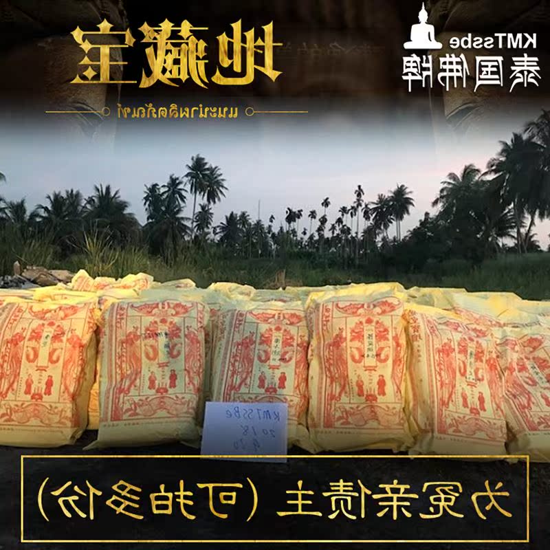 佛牌 地藏王菩萨道场 供吉祥灯 长寿牌 烧地藏宝 冤亲债主包|msdalam kategori Ciri-ciri kraftangan, Crafts luar negara, istimewa Thai. - dari Buy2taobao.com untuk memberikan perkhidmatan ejen Taobao profesional membeli