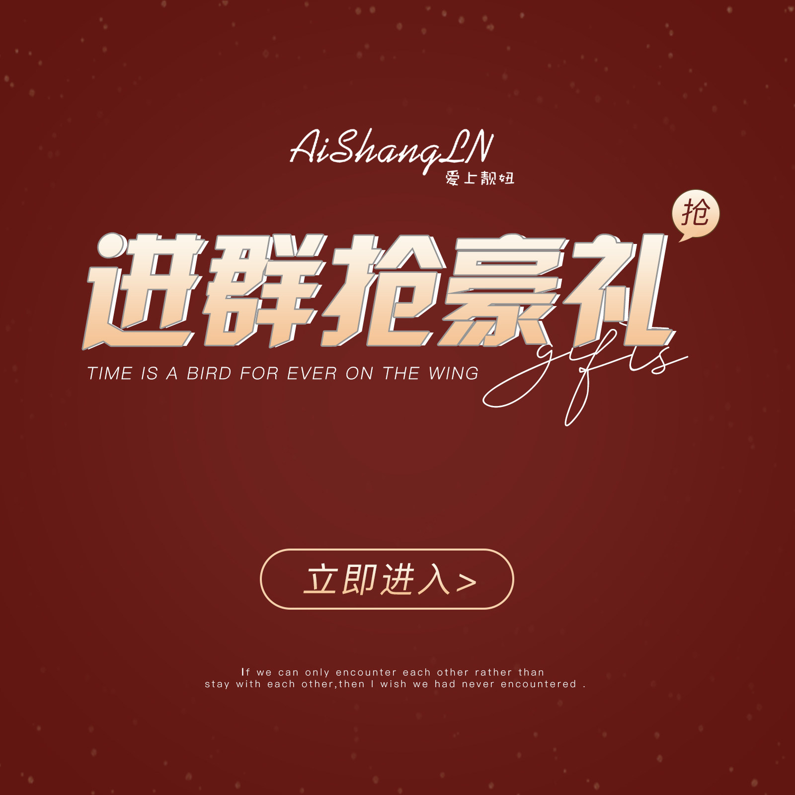 香港靓妞关注进群有礼套装