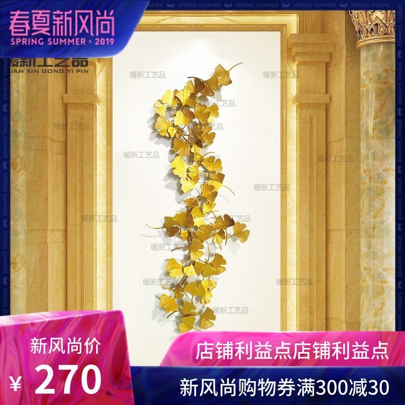 铁艺银杏叶壁饰壁挂样板房酒店大堂客厅墙饰软装背景墙面装饰品在类目 家居饰品, 壁饰中 - 来自Buy2taobao.com提供专业的淘宝代购服务
