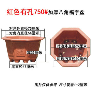 大号特大号加厚八角塑料花盆红色种树盆景三角梅龙缸盆无托盘加厚