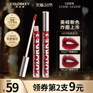 colorkey珂拉琪空气唇釉丝绒哑光雾面口红唇彩持久显白平价学生