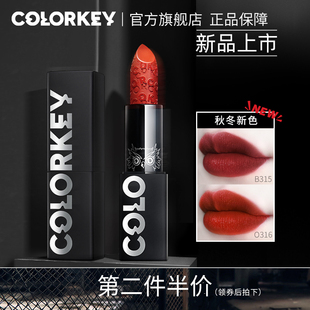 colorkey珂拉琪黑磁条口红雾面哑光唇膏持久不沾杯不掉色豆沙色