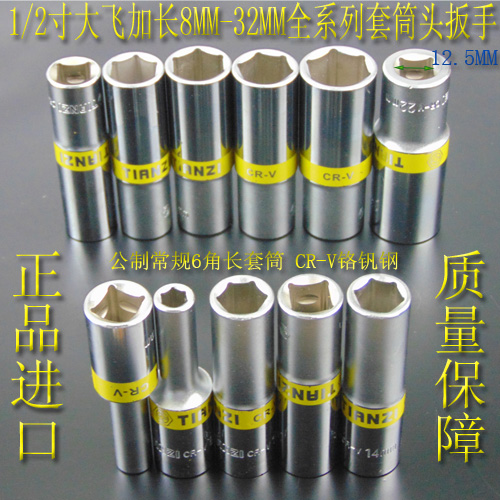 进口1/2加长套筒头8-32mm大飞外六角棘轮扳手套管头维修汽修工具