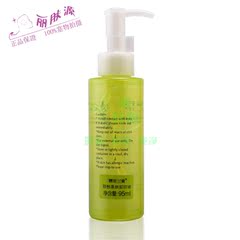 专柜正品赛斯兰黛化妆品 舒悦柔肤卸妆液95ML