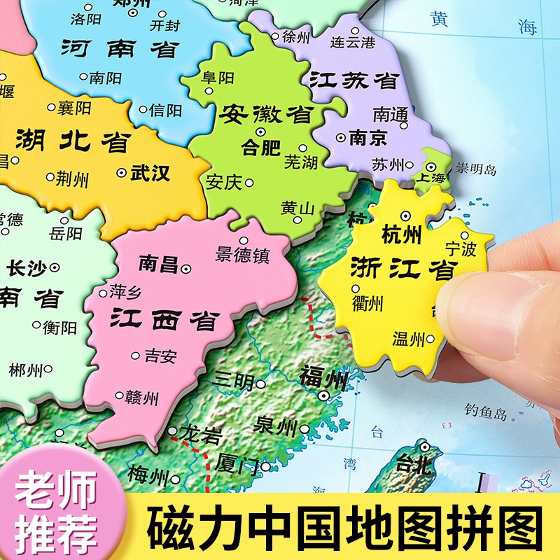 中国地图和世界磁力拼图儿童初中专用2023新版6岁以上3d立体玩具