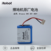 美国irobot braava 380 干擦湿擦地机 拖地机 原厂电池 美国irobot braava 380 干擦湿擦地机 拖地机 原厂电池