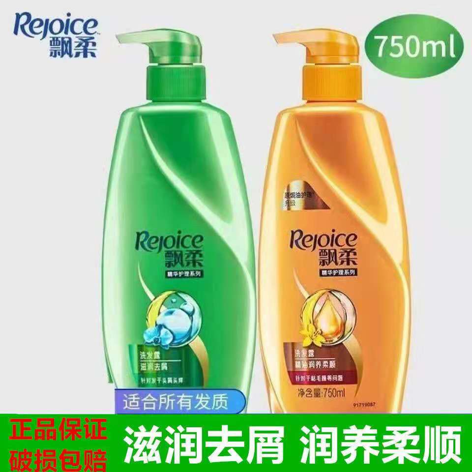 焗油护理_飘柔去屑控油洗发水精华洗发露焗油护理洗发水洗发膏男士