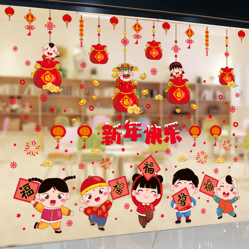 2022虎年幼儿园环创墙贴画新年装饰品玻璃门贴纸过年春节教室布置