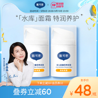 戴可思婴儿面霜 宝宝特润霜儿童秋冬润肤乳保湿滋润2瓶