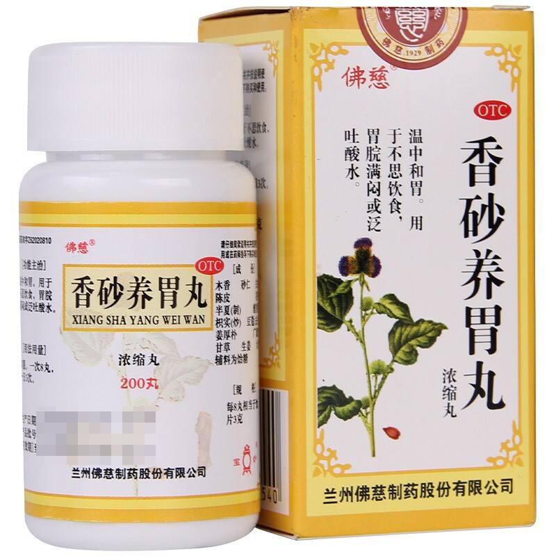 香砂养胃丸同仁堂脾胃虚弱-特价促销-优惠券领取-价格|多少钱|什么