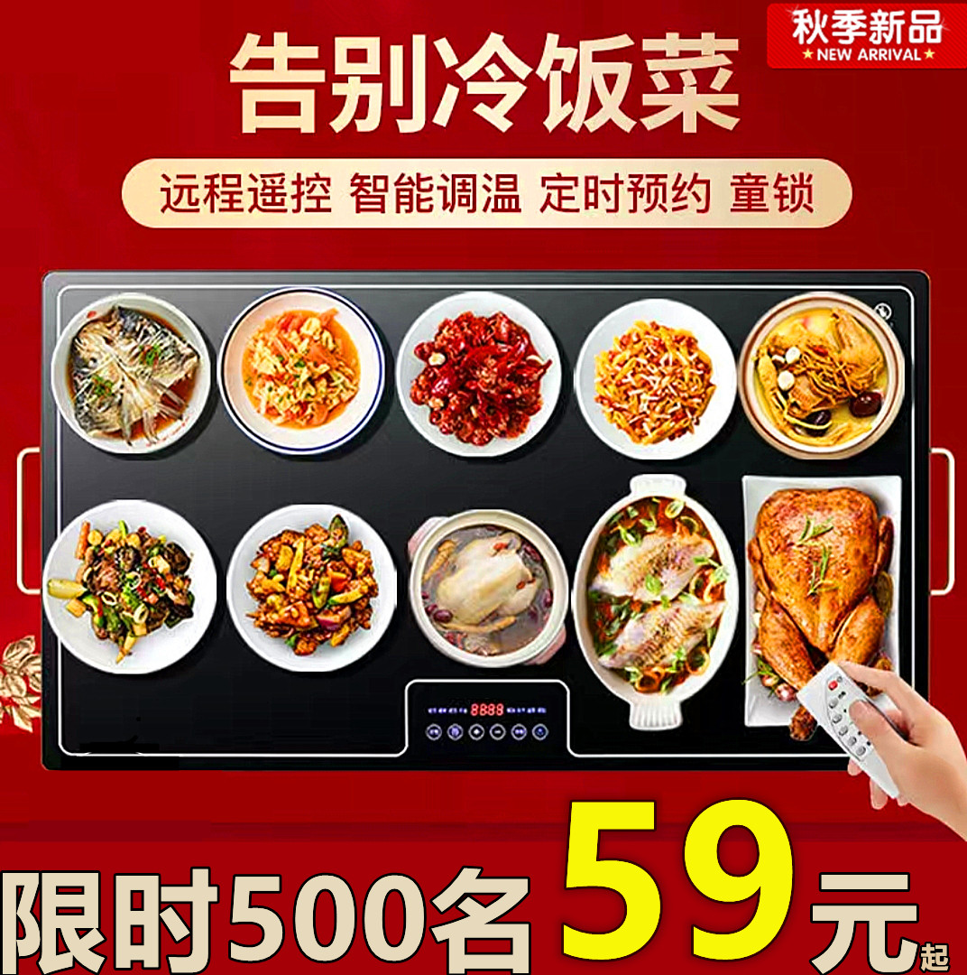 商用方形饭菜保温板家用热菜板暖菜宝桌垫恒温加热器多功能暖菜板在类目 生活电器, 其它生活家电, 保温碟/垫中 - 来自Buy2taobao.com提供专业的淘宝代购服务
