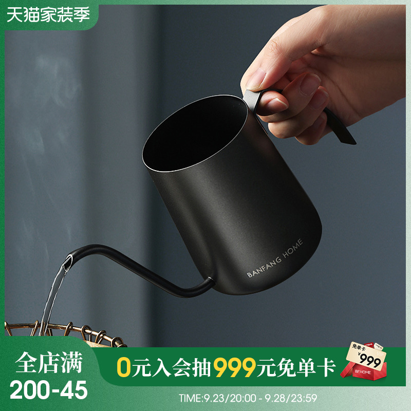 半房 美式咖啡手冲壶家用咖啡壶意式挂耳式冲泡壶细口煮咖啡的壶在类目 餐饮具, 咖啡器具, 咖啡壶中 - 来自Buy2taobao.com提供专业的淘宝代购服务