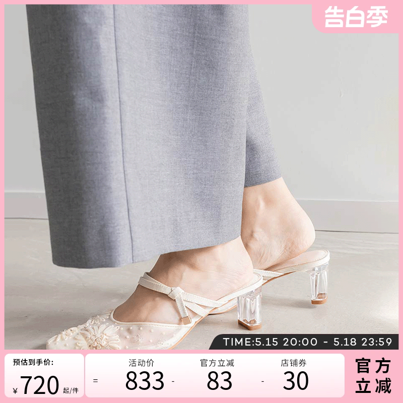 RANDA 24春夏新款FlowerCollection系列薄纱穆勒单鞋女 PD33039