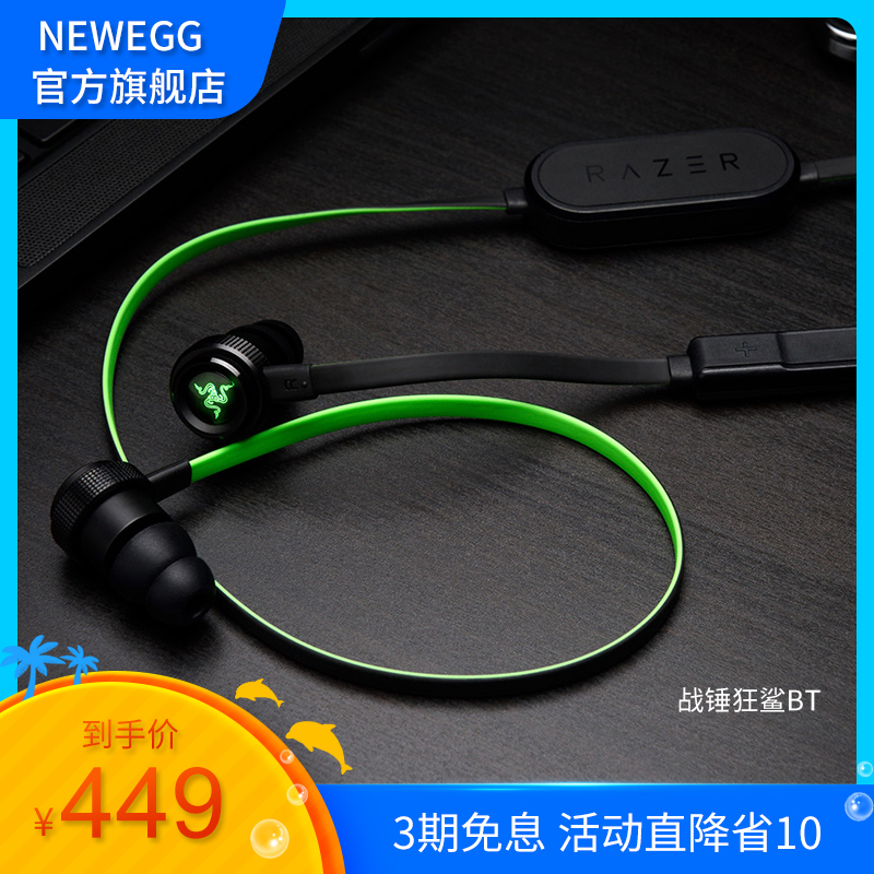 Razer/雷蛇 战锤狂鲨BT 入耳式耳机手机吃鸡游戏带麦耳塞|ruв категории видео электрических приборов, наушники/наушники - от Buy2taobao.com для оказания профессиональной услуги покупки агента Taobao