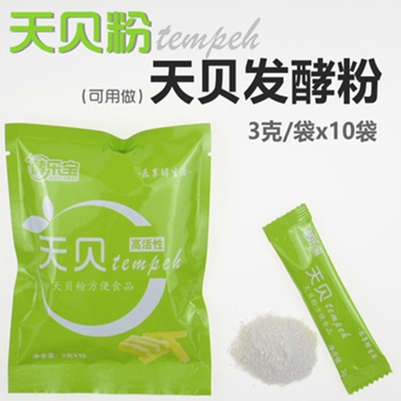 天贝粉印尼丹贝发酵粉tempeh新鲜天贝发酵菌种剂纯素黄豆天贝菌种