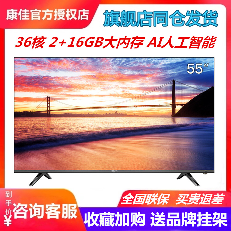 康佳led55d6 55d6s 55英寸4k超高清全面屏教育平板电视机50 65 58