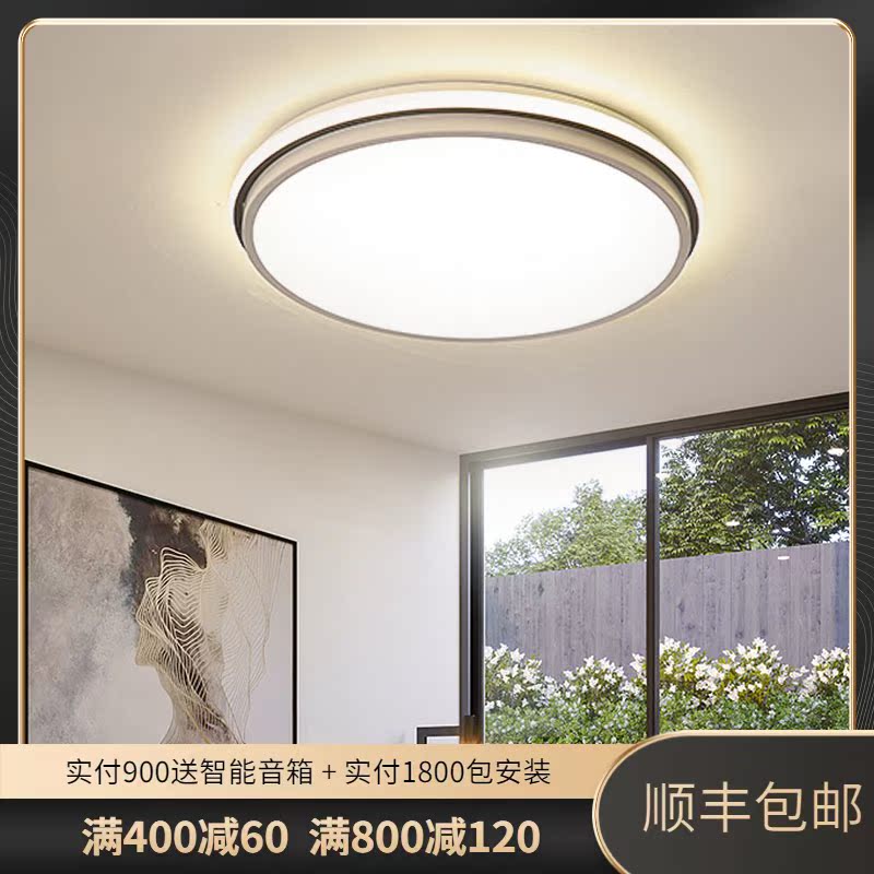 天猫精灵卧室吸顶灯圆形北欧现代简约创意个性LED语音控制客厅灯2020新款家用灯具在类目 智能设备, 智能家庭, 智能灯光中 - 来自Buy2taobao.com提供专业的淘宝代购服务