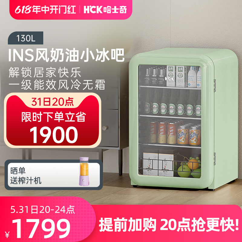 HCK哈士奇130RBA冰吧冷藏柜家用客厅小型茶叶饮料柜办公室小冰箱