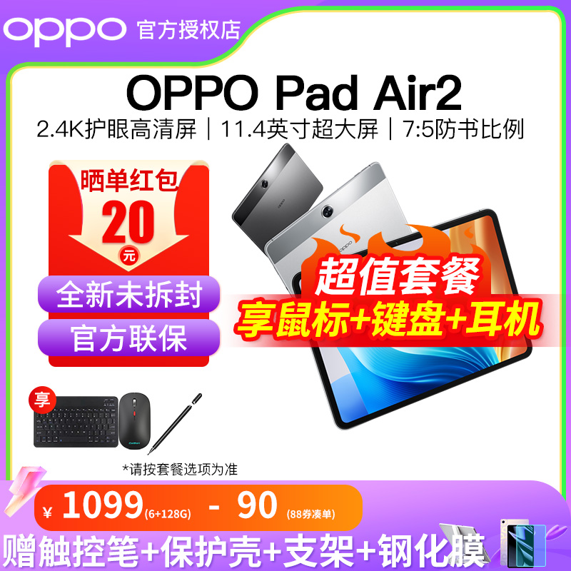 【全新未拆封】OPPO Pad A